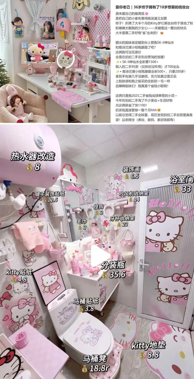 把二手买成刚需?2025年99新护肤品、洗衣液成打工人最爱(图7)