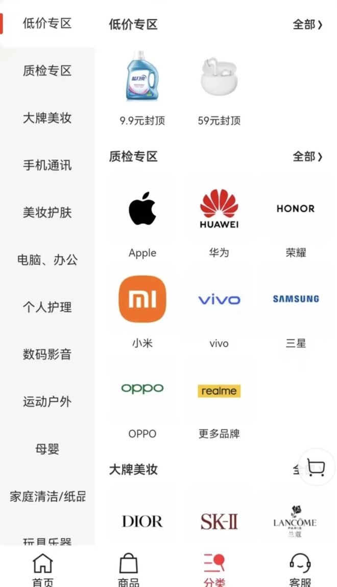 把二手买成刚需?2025年99新护肤品、洗衣液成打工人最爱(图11)