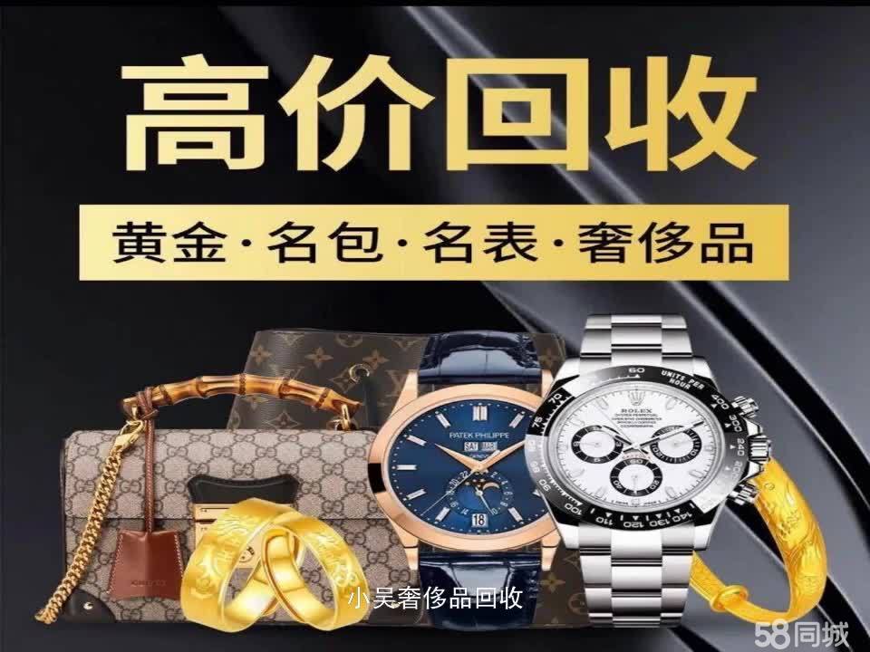 燃爆上海全区域！卡地亚手镯宝格丽项链二手奢侈品高价回收速约