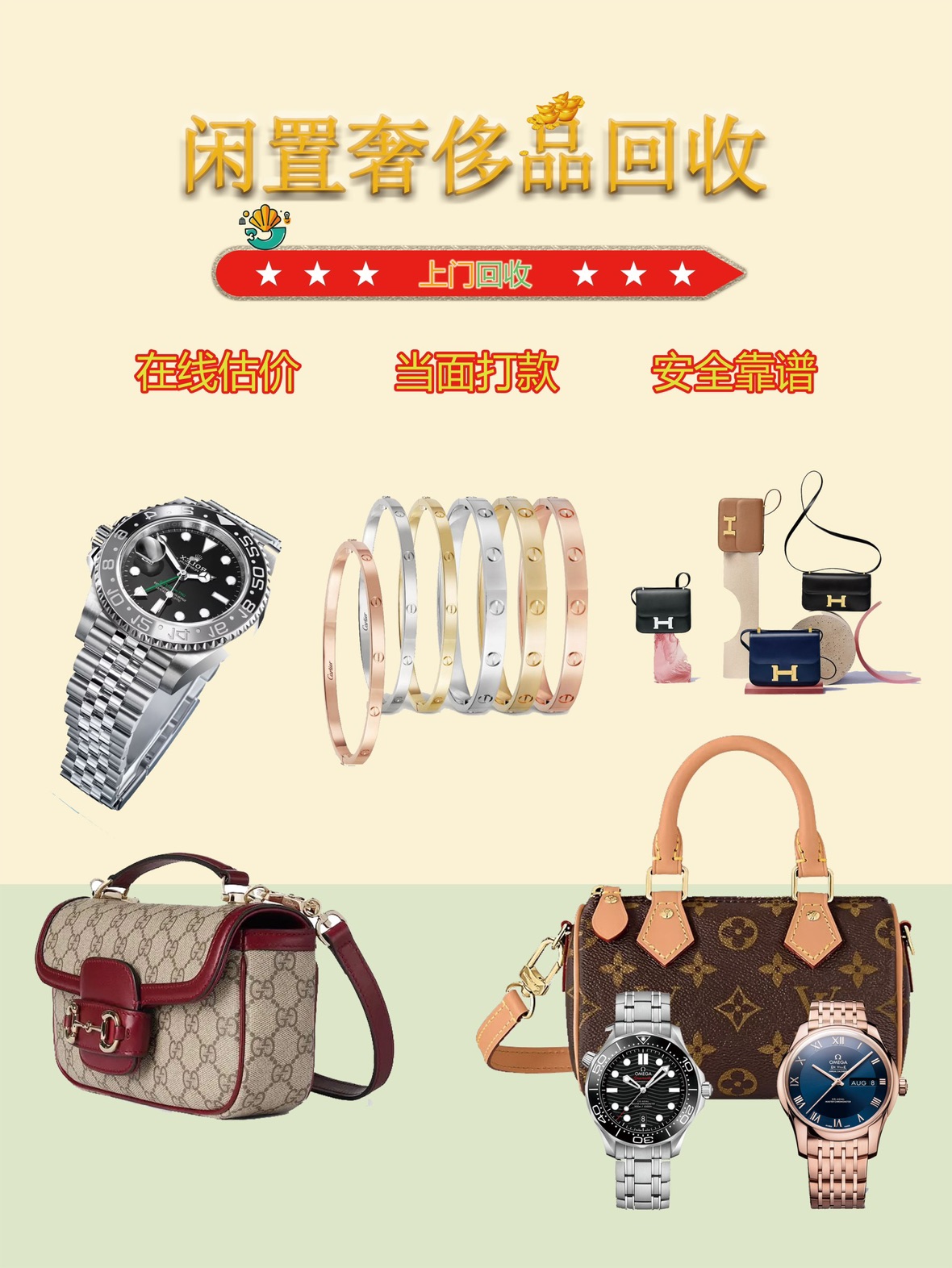 推荐:北京鑫皇家珠宝通州北苑地铁华联店白银回收、铂金回收、手表及奢侈品品牌首饰优选(图1) 推荐:北京鑫皇家珠宝通州北苑地铁华联店白银回收、铂金回收、手表回收及奢侈品品牌首饰回收优选