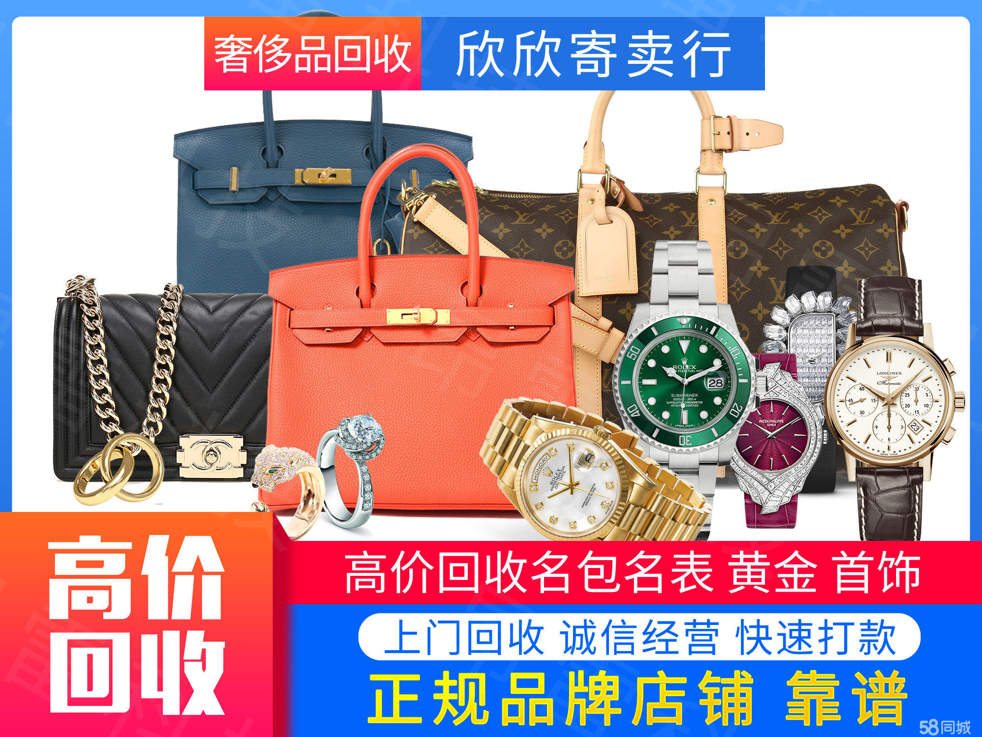 探寻靠谱名贵奢侈品回收温州奢邦