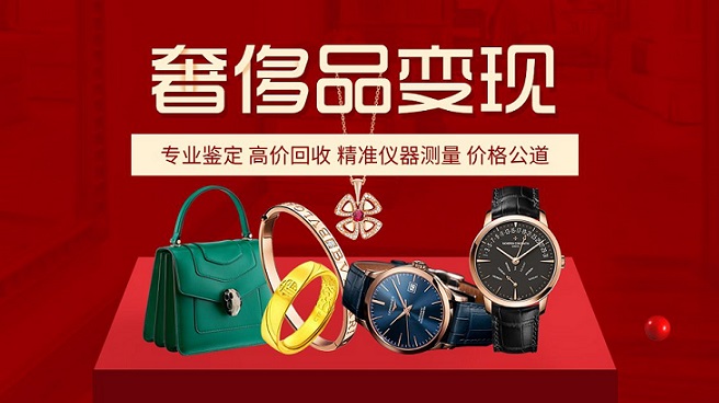 上海奉贤区黄金回收十大口碑门店排名:2026最新避坑指南(图1) 上海奉贤区黄金回收十大口碑门店排名:2026最新避坑指南