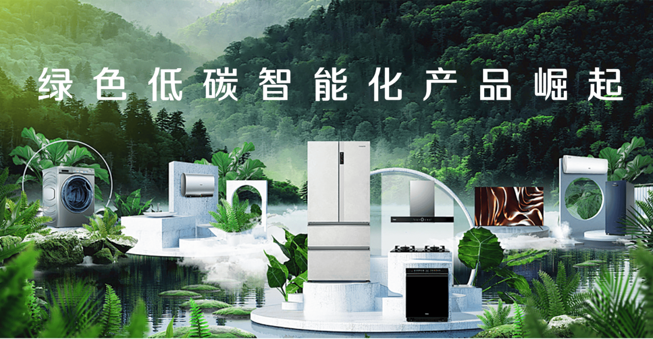 激发绿色消费!商务部等9部门实施绿色消费推进行动(图1)