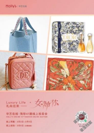 庐阳区二手奢侈品回收价格 高价上门回收