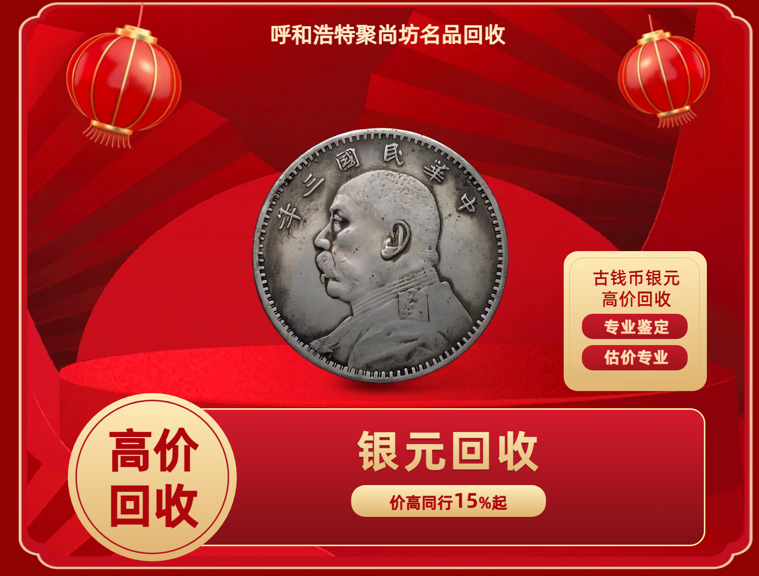 2026年呼和浩特钻石回收这6家专业店铺值得一看(图1)