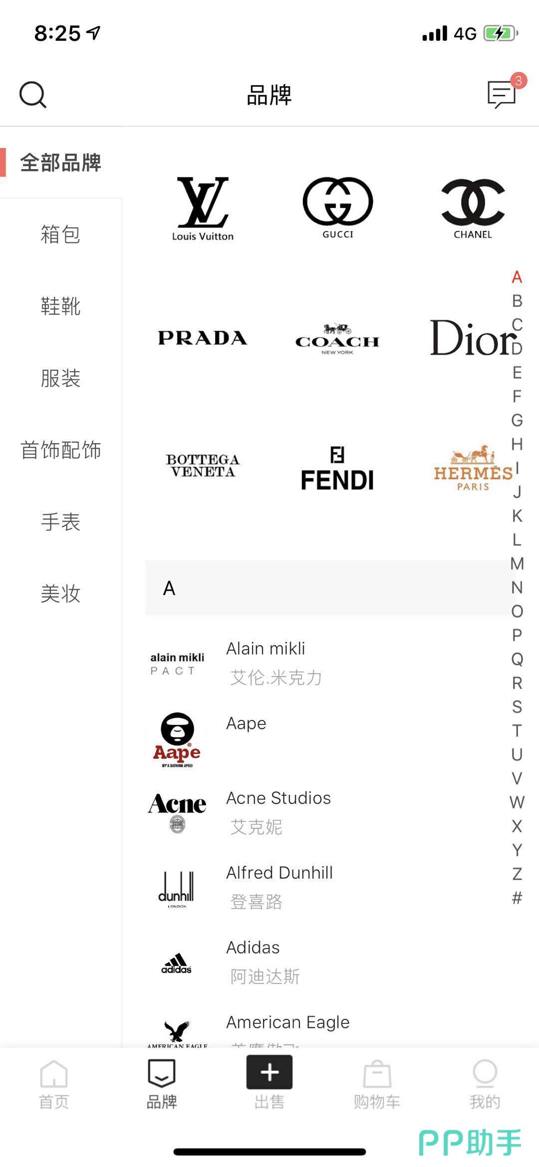 心上570下载安装_心上老旧历史版本下载_25PP(图14)