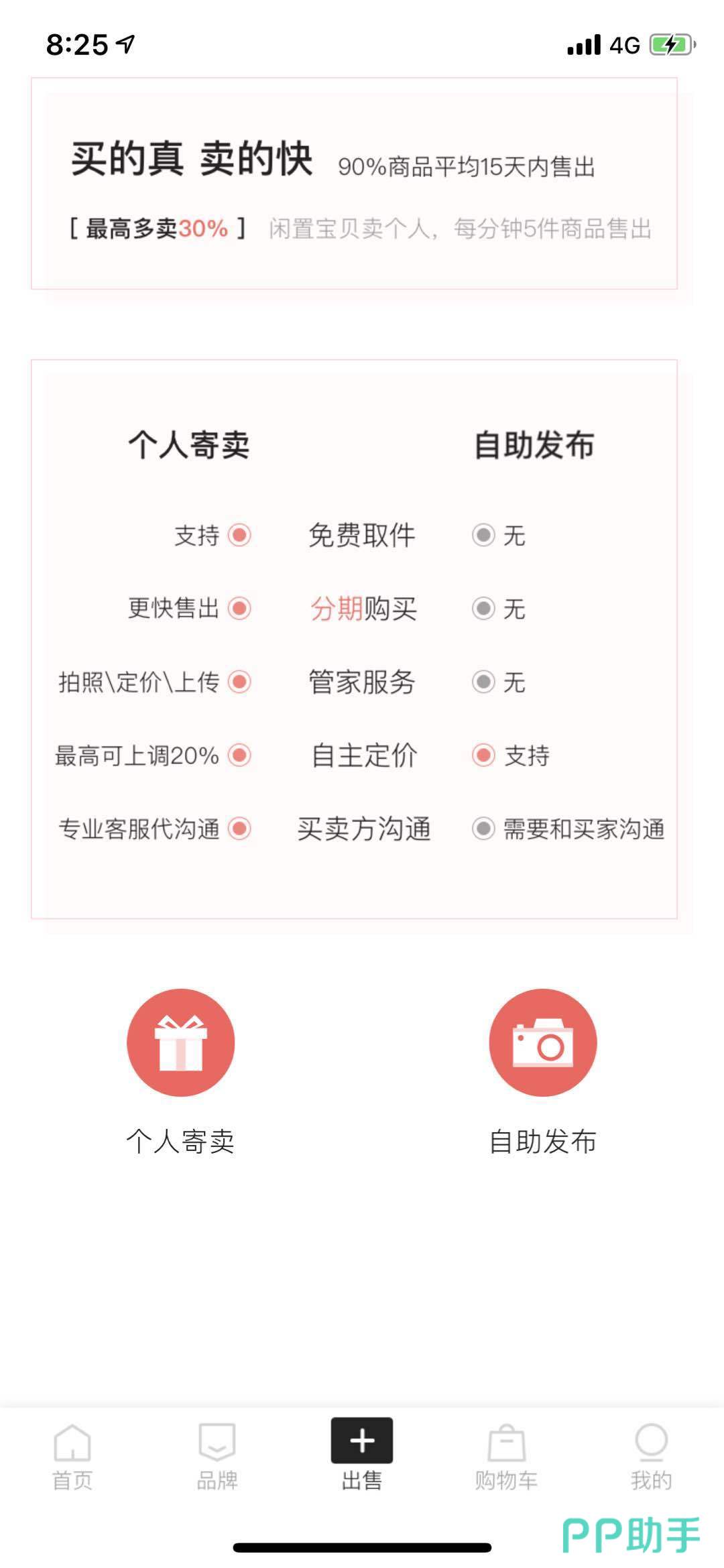 心上570下载安装_心上老旧历史版本下载_25PP(图15)