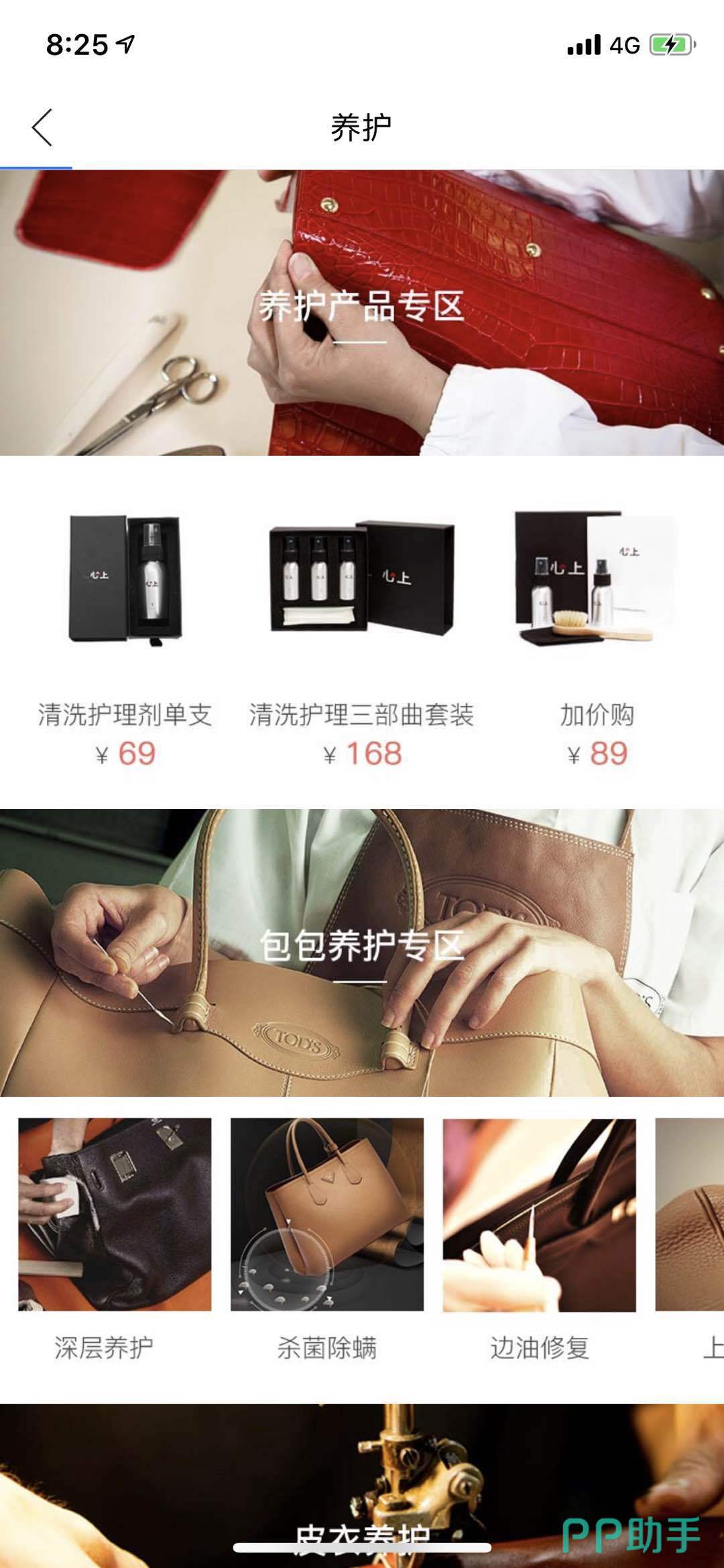 心上570下载安装_心上老旧历史版本下载_25PP(图16)