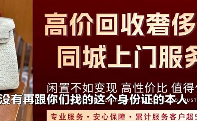 15岁少女在二手回收平台贱卖奢侈品为何平台的审核会形同虚设?(图2)