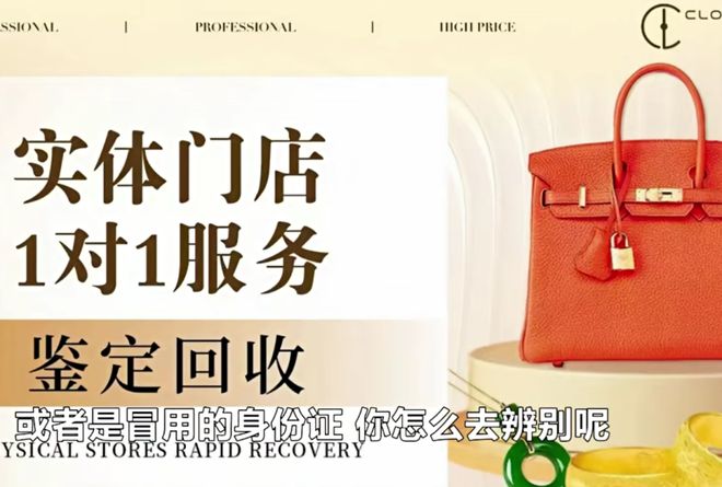 15岁少女在二手回收平台贱卖奢侈品为何平台的审核会形同虚设?(图6)