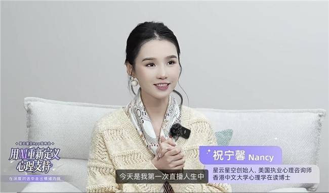 超3万人在线观看!星云星空App线上发布会圆满收官!(图2)