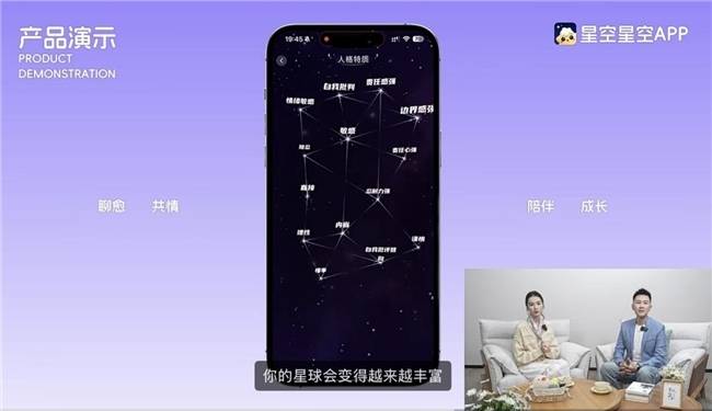 超3万人在线观看!星云星空App线上发布会圆满收官!(图4)