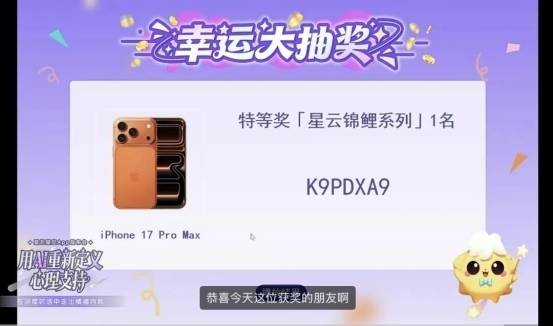 超3万人在线观看!星云星空App线上发布会圆满收官!(图5)