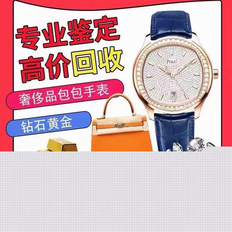 2026 年重庆奢侈品黄金回收 TOP3 品牌总结