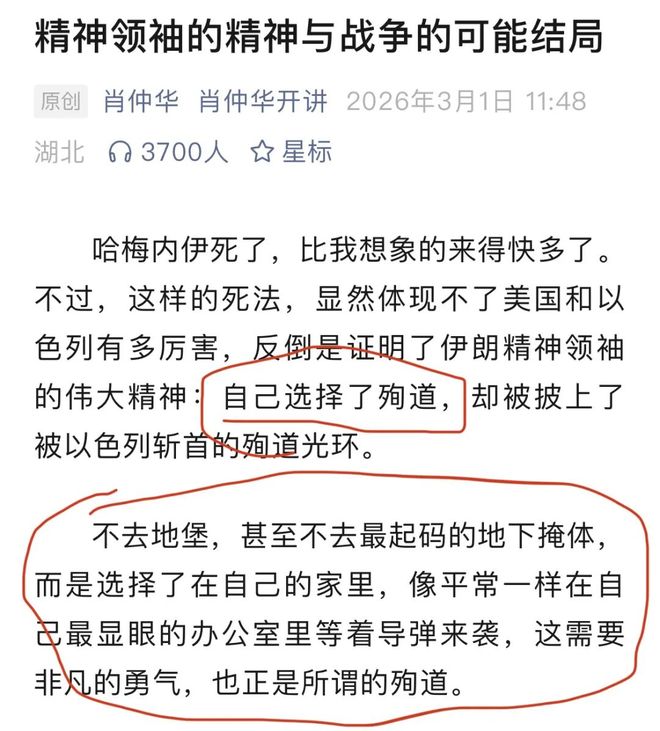 哈梅内伊身亡现场照片曝光(图4)