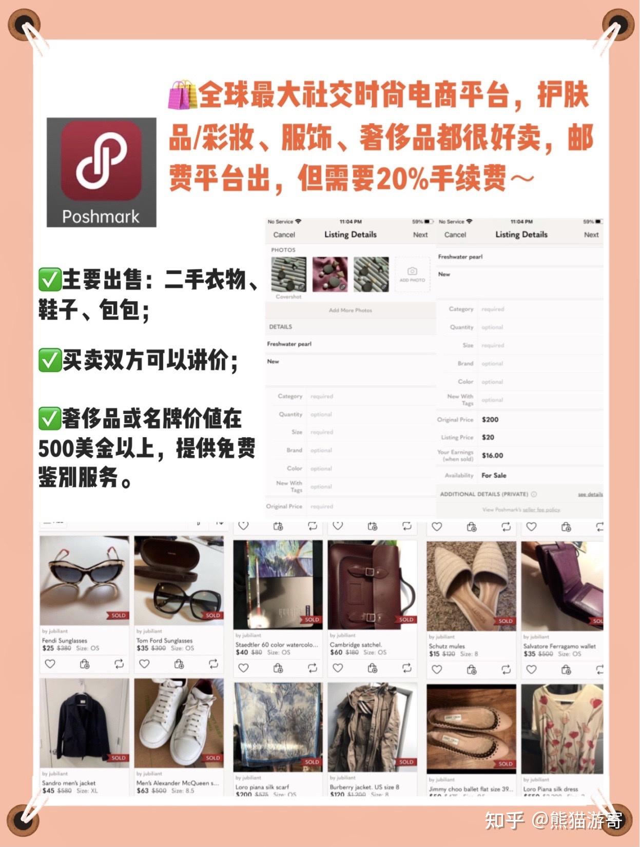 瞄准二奢跨境市场风口这家全球电商OG喊中国卖家一起来掘金(图1) 瞄准二奢跨境市场风口这家全球电商OG喊中国卖家一起来掘金