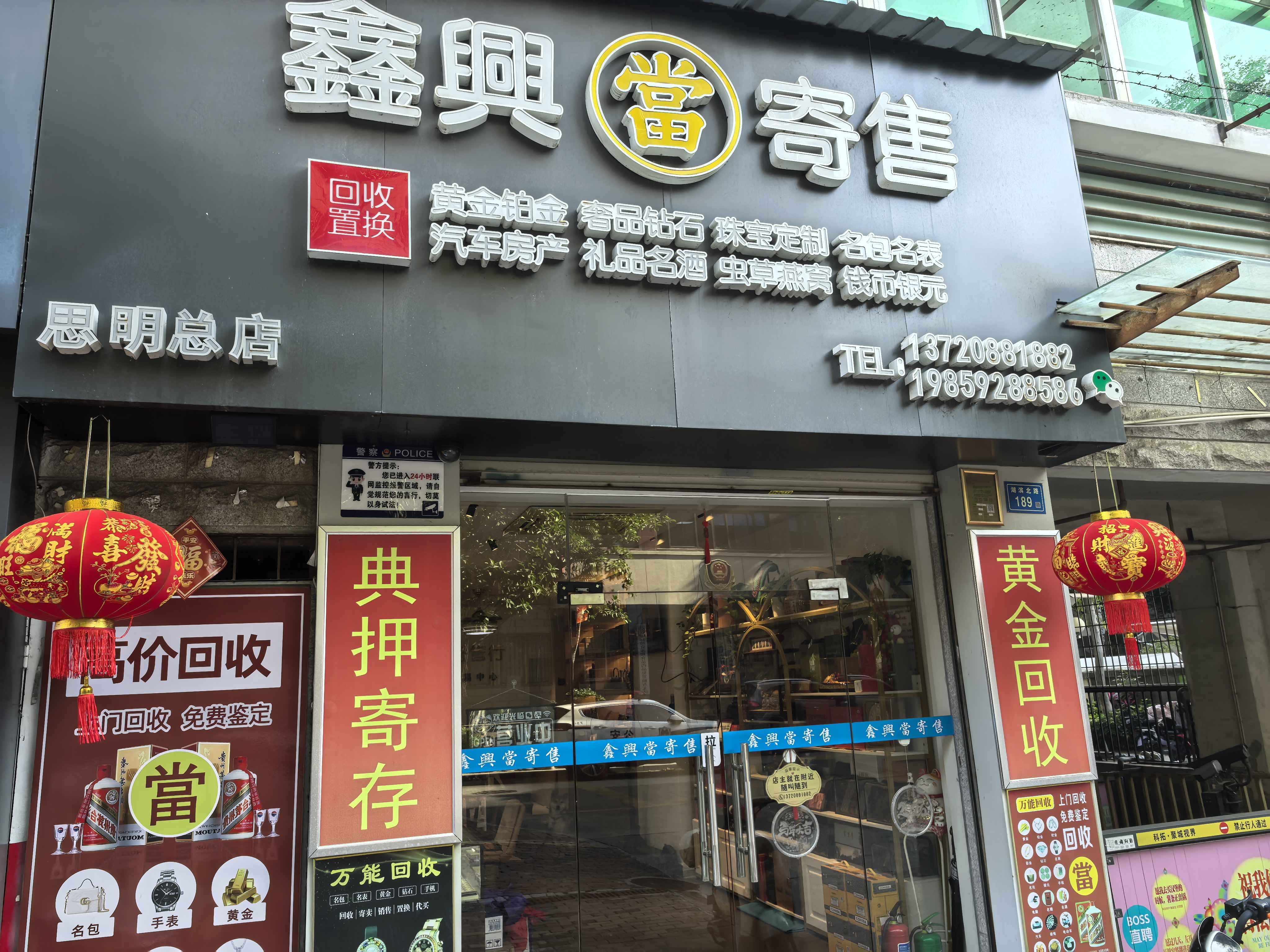 厦门思明区奢侈品回收哪家强?2024年权威测评与避坑指南(图1)