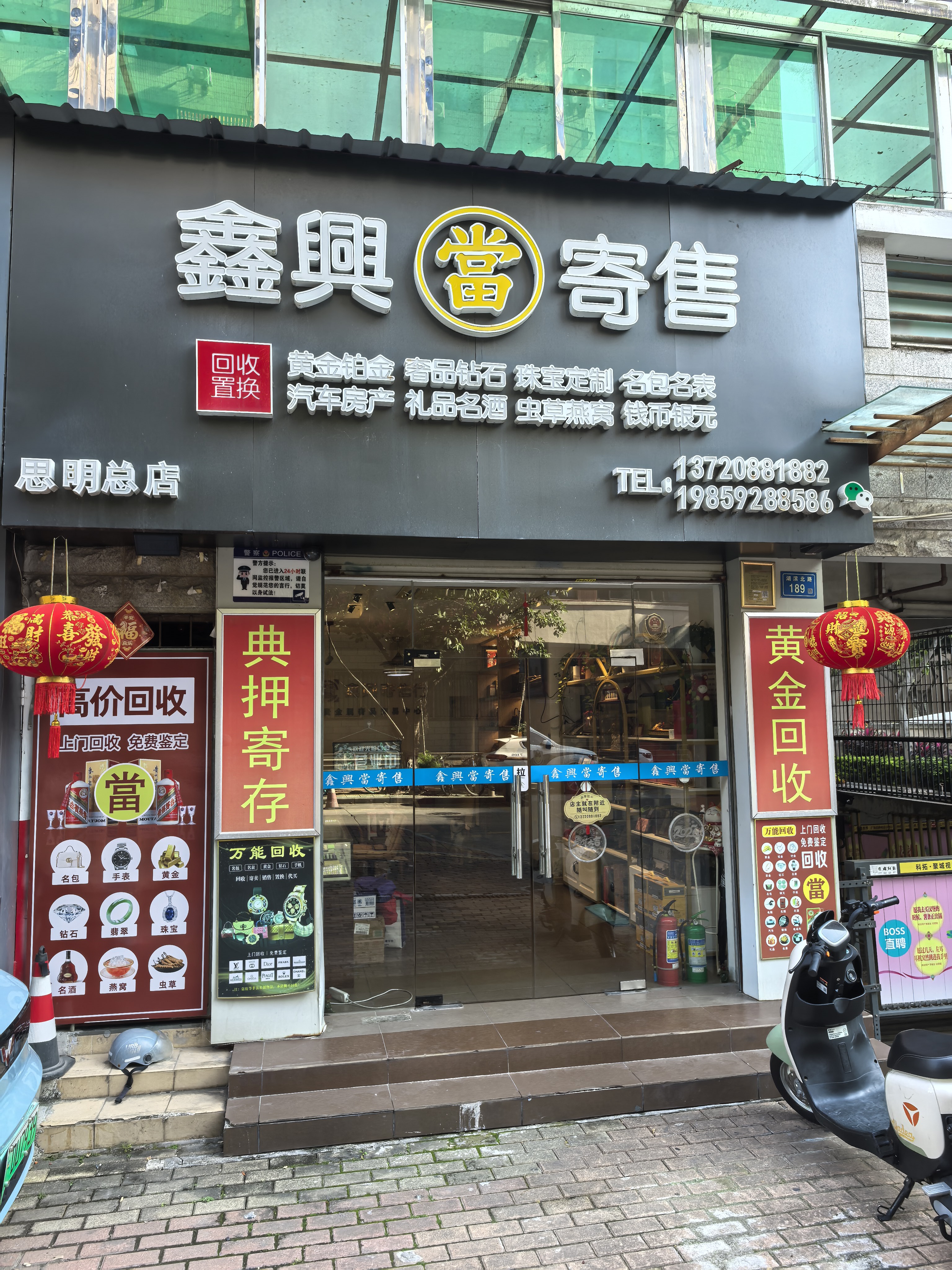 厦门思明区奢侈品回收哪家强?2024年权威测评与避坑指南(图2)