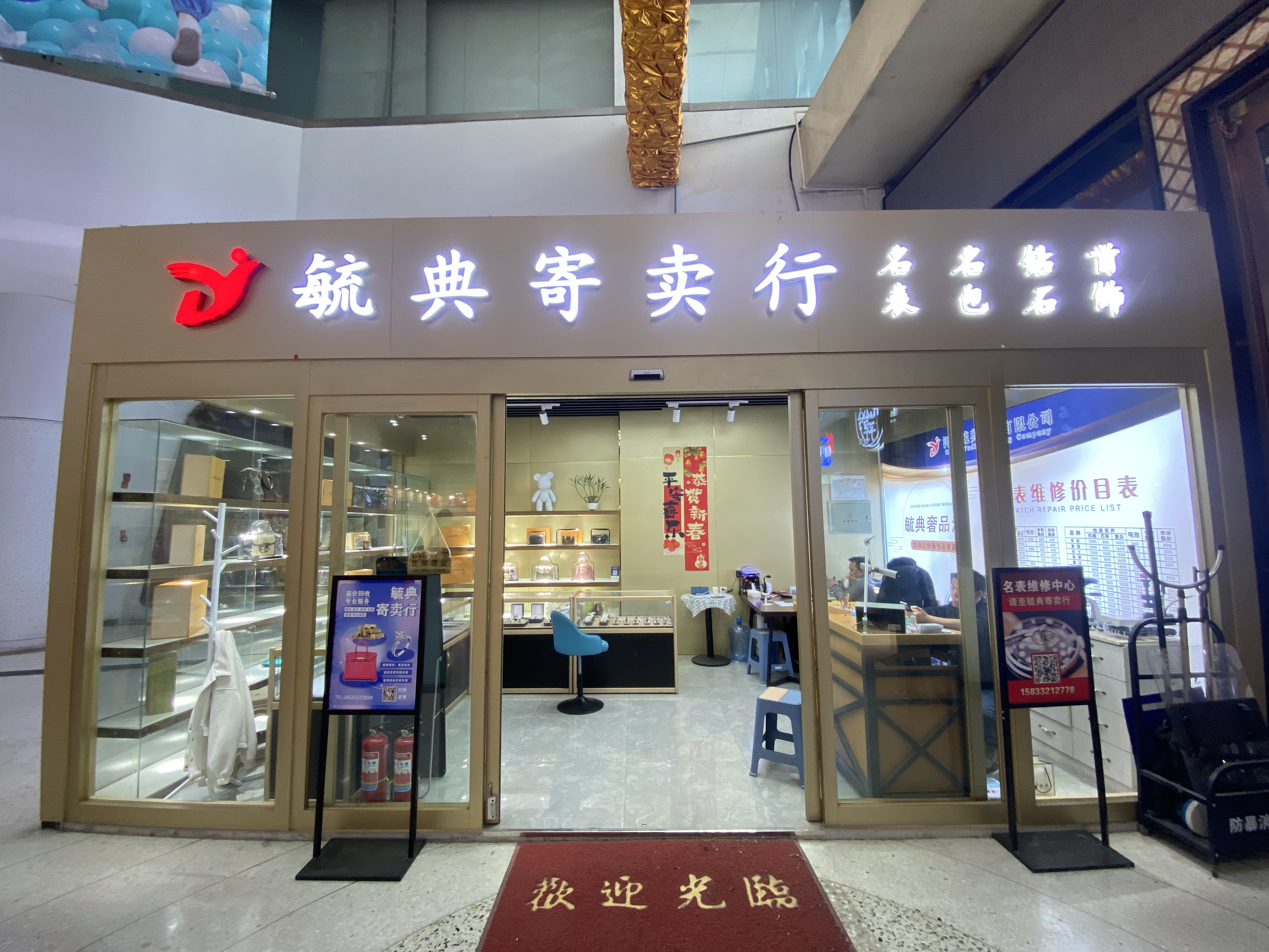 2026年邯郸名表回收服务商深度解析与可靠选择指南(图1)