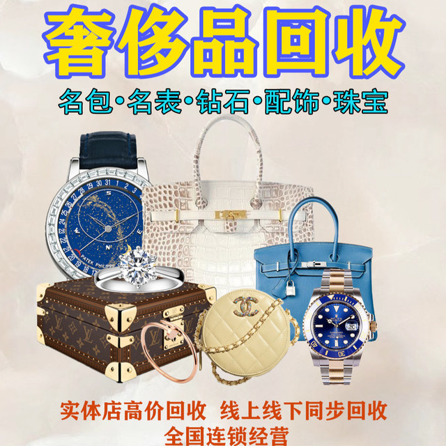 2026年4月上海手表回收实测总结:五家平台优劣分明选对渠道少走弯路(图1) 2026年4月上海手表回收实测总结:五家平台优劣分明选对渠道少走弯路