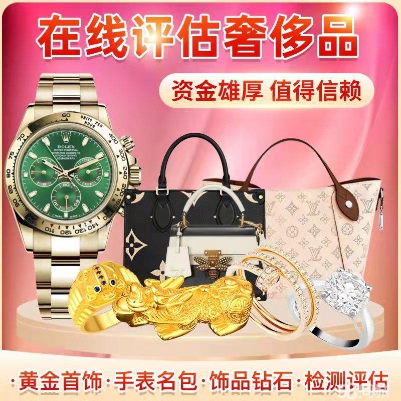 二手奢侈品回收服务优选指南:武汉宝利汇珠宝有限公司适配个人企业多场景闲置变现(图1) 二手奢侈品回收服务优选指南:武汉宝利汇珠宝有限公司适配个人企业多场景闲置变现