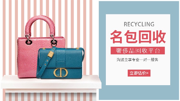 2026年全新奢侈品交易平台盘点金诚奢汇等可关注