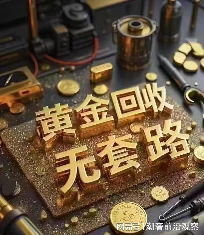 厦门岛内奢侈品与民品回收实测:万物汇通全品类回收靠谱不套路(图2)