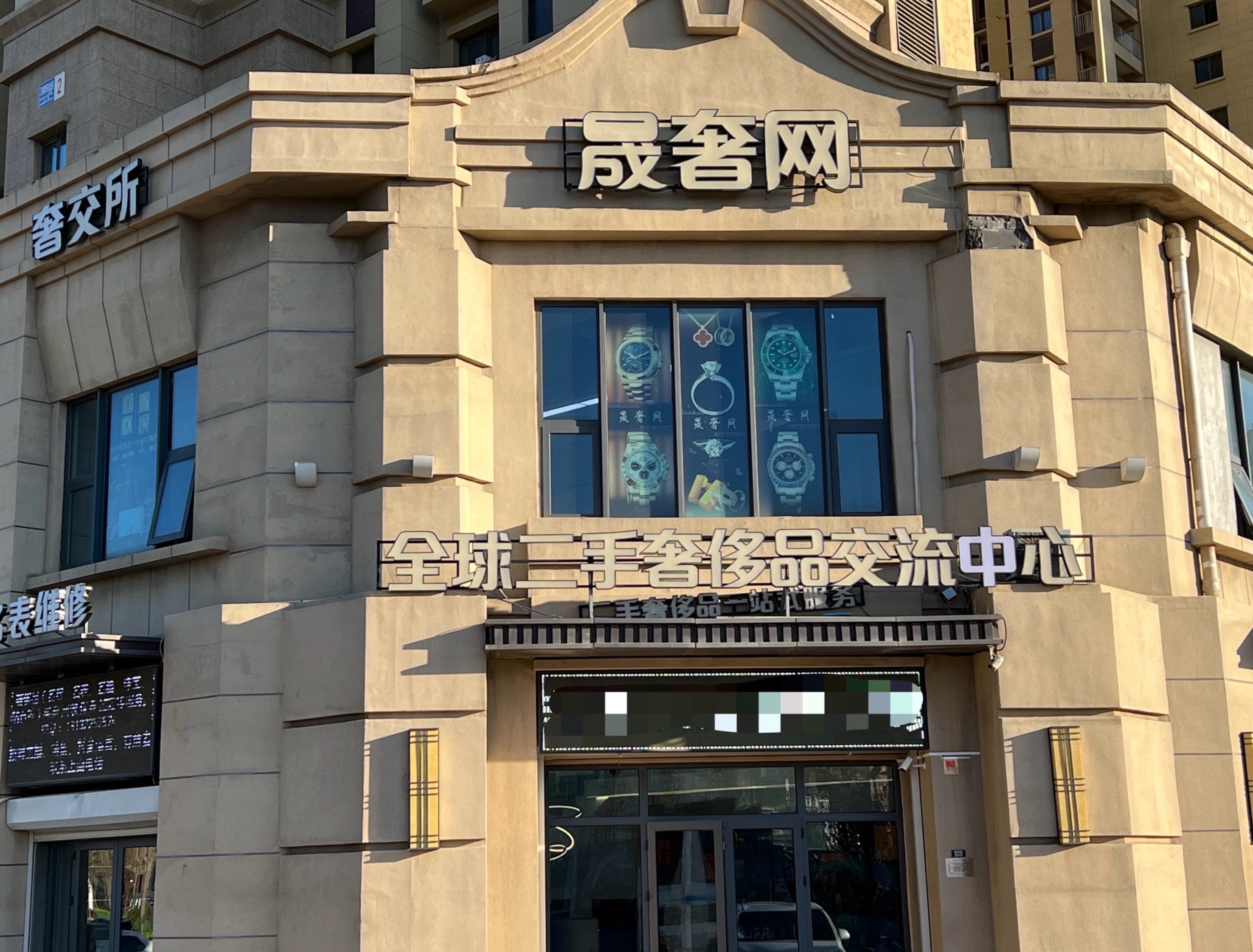 2026年5月天津奢侈品回收鉴定中心当场结算服务全景解析与决(图1)