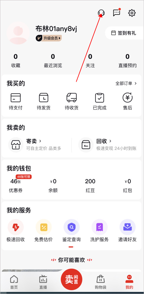红布林app下载-红布林安卓版下载v572_3DM手游(图1)