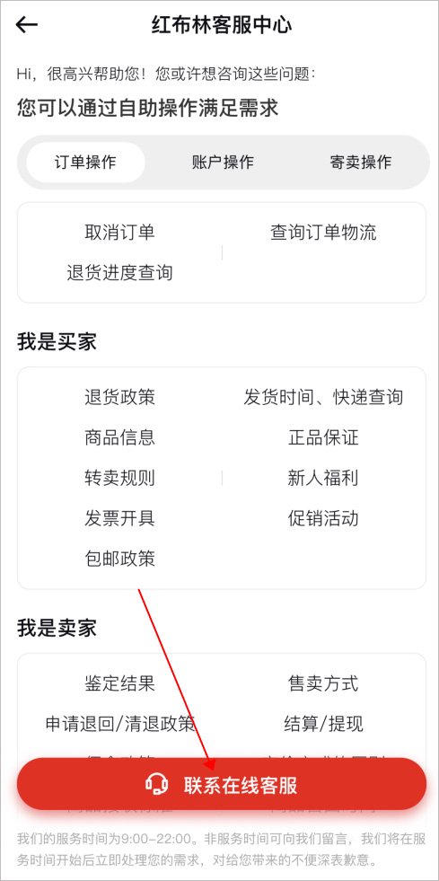 红布林app下载-红布林安卓版下载v572_3DM手游(图2)