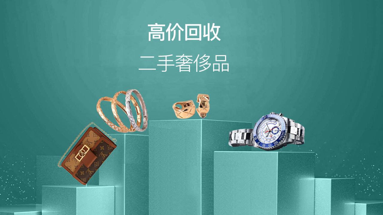 闲置手表快速变现｜天津同城免费估价、上门取件、当场结算