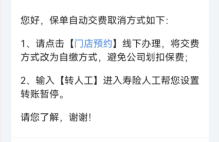平安金管家app(图1)