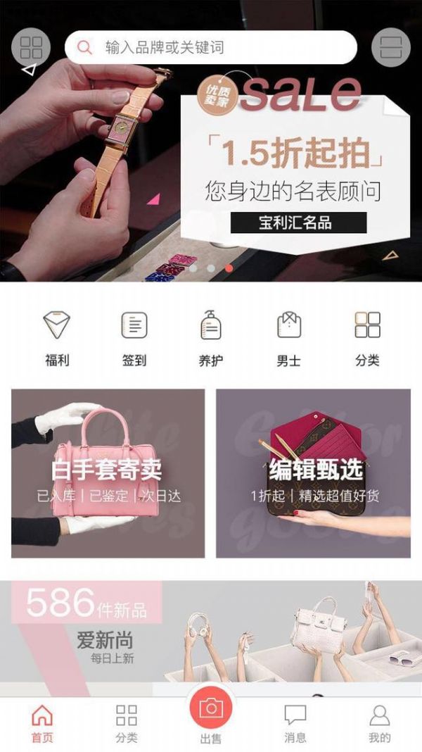 闲置奢侈品交易平台“心上”:为用户提供正品鉴定服务99新奢侈品(图2)