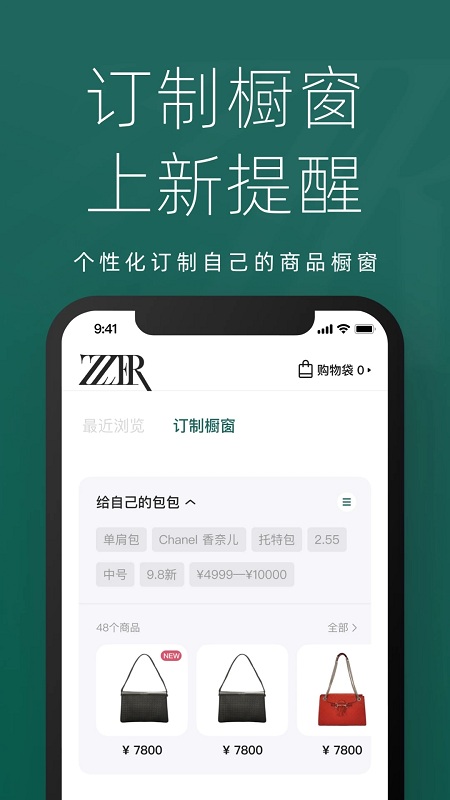 只二二手奢侈品交易(图3)