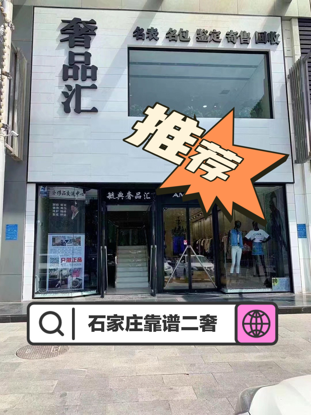 2026年沧州奢侈品回收实力公司选择的三大核心维度(图2)