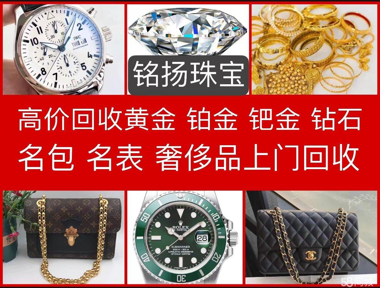 长春有闲置奢侈品变现需求怎么选靠谱的奢侈品首饰回收机构(图1) 长春有闲置奢侈品变现需求怎么选靠谱的奢侈品首饰回收机构
