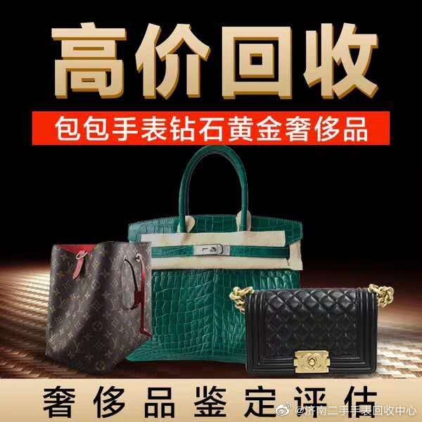 大连二奢本地闲置奢侈品回收市场现状如何(图1) 大连二奢本地闲置奢侈品回收市场现状如何