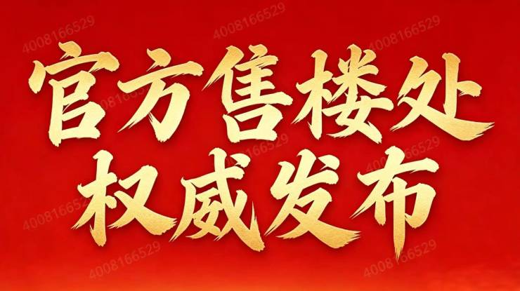 2026弘安里别墅营销中心官方认证弘安里别墅售楼处电话预约_楼盘实景测评_最新房价走势_户型优缺点_地铁学区配套详解(图19)