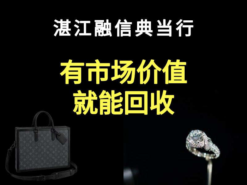 如何挑选吉林市本地合适的二手奢侈品回收门店