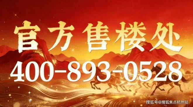 2026年6月29日最新(桃李半岛官方售楼处)电话-桃李半岛销售中心-环境-户型-价格-地址-楼盘详情-配套-电话-售楼处位置-配套(图3)