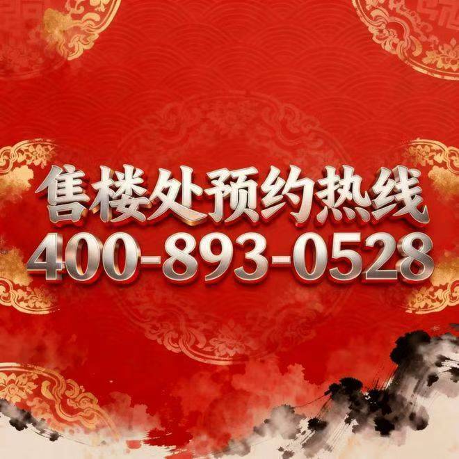 2026年6月29日最新(桃李半岛官方售楼处)电话-桃李半岛销售中心-环境-户型-价格-地址-楼盘详情-配套-电话-售楼处位置-配套(图13)