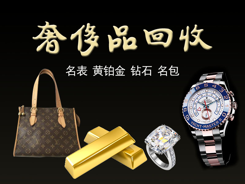 合扬持中检CCIC+国检NGTC双认证资质!2026北京钻戒首饰回收店铺(图1) 合扬持中检CCIC+国检NGTC双认证资质!2026北京钻戒首饰回收店铺