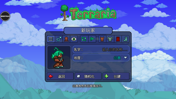 泰拉瑞亚灾厄wiki(Terraria)(图2)