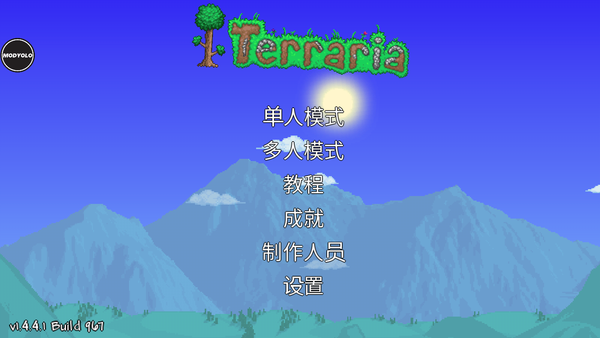 泰拉瑞亚灾厄wiki(Terraria)(图3)
