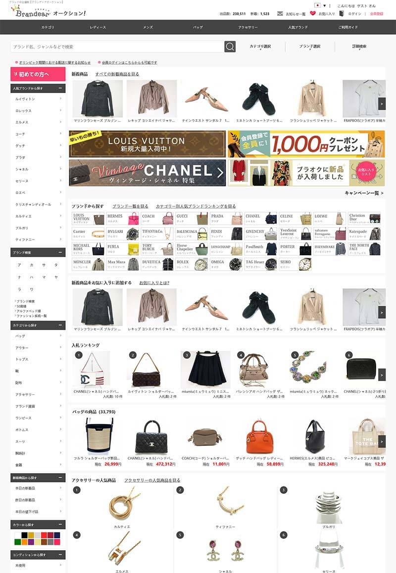 二手奢侈品零售商米兰站创始人姚君达辞任集团主席(图1) 二手奢侈品零售商米兰站创始人姚君达辞任集团主席