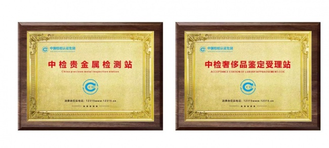 构建国家级认证资质体系惠奢汇以合规经营筑牢二奢交易信任基石(图2)