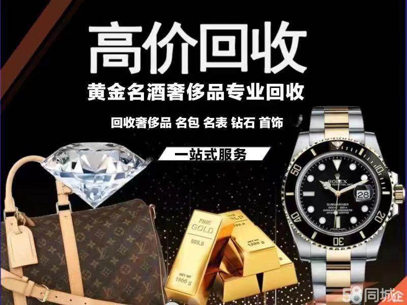 重庆奢侈品回收中心高价回收免费鉴定(图1) 重庆奢侈品回收中心高价回收免费鉴定