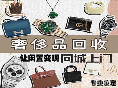 2026杭州劳力士格林尼治腕表回收热度持续攀升:青叙名表回收谨守无损检测+实价+秒速到账+正规开票四大标准做合规门店(图1) 2026杭州劳力士格林尼治腕表回收热度持续攀升:青叙名表回收谨守无损检测+实价回收+秒速到账+正规开票四大标准做合规门店