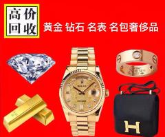 2026青岛黄金回收!正规连锁凭“当面验金、当面称重、结算”逆势扩张(图1) 2026青岛黄金回收!正规连锁凭“当面验金、当面称重、当面结算”逆势扩张