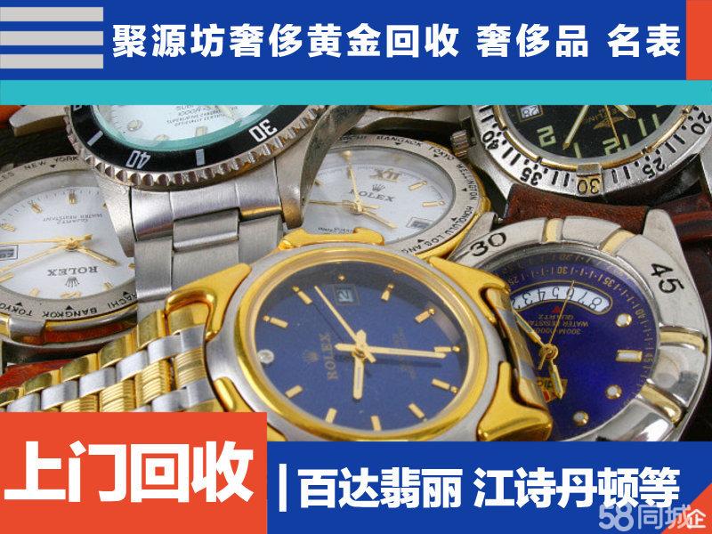 2026年9月杭州拱墅、上城区二手名表回收市场行情复盘青叙名表回收解析劳力士、欧米茄、卡地亚、浪琴保值差异与专业定价标准